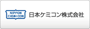 日本ケミコン株式会社